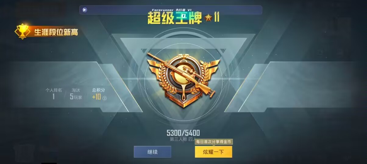 和平精英先行者透视直装 - ��ƽ��Ӣ������̫��辅助预览图