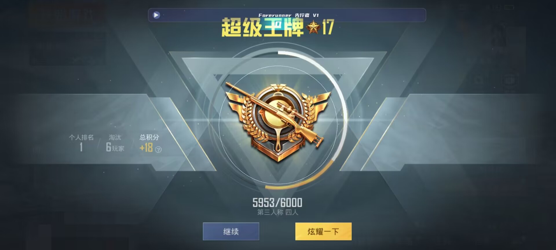和平精英鸡腿辅助自瞄 - ��ƽ��Ӣ������̫��辅助预览图